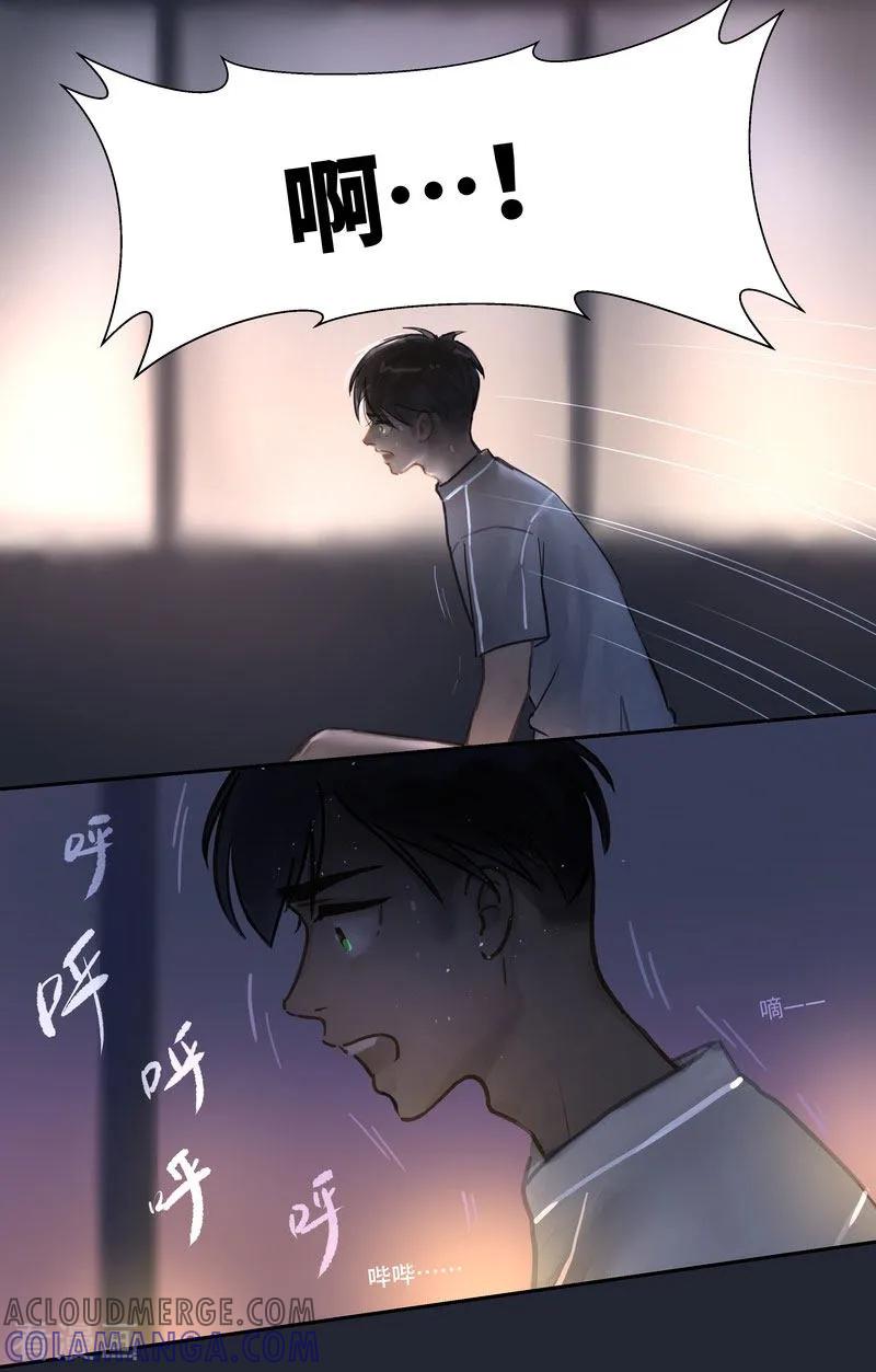 《夜刑者》第63话2 惊梦 第4页