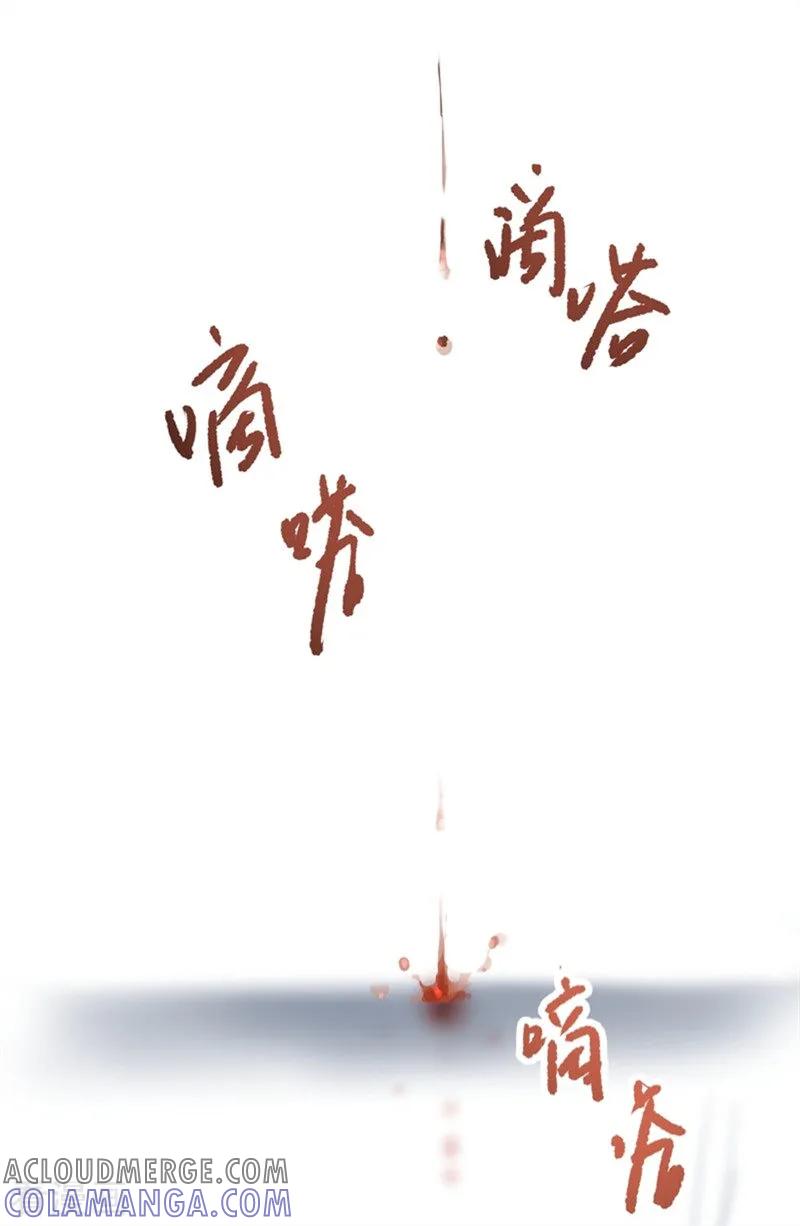 《夜刑者》第63话2 惊梦 第2页