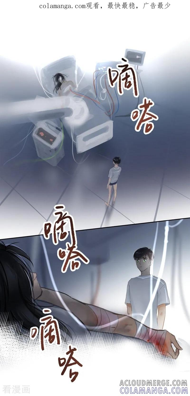 《夜刑者》第63话2 惊梦 第1页