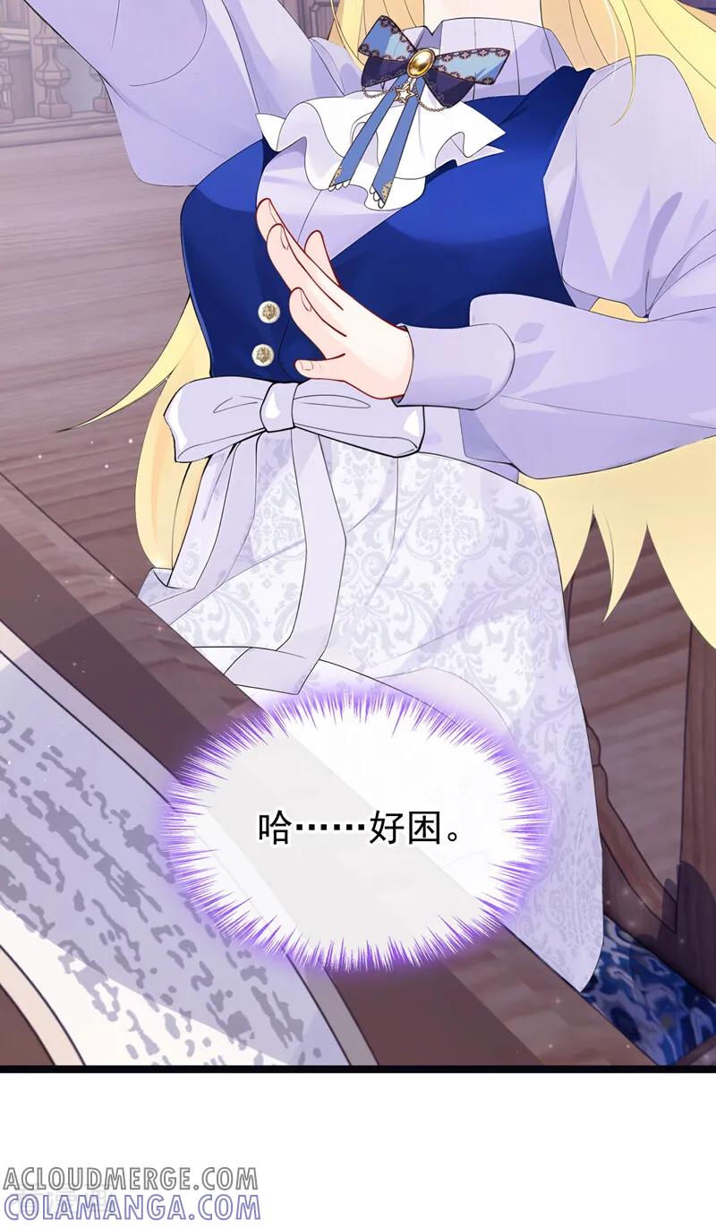 《让出天赋后，我成了魔法界团宠》第30话 并肩而行 第49页