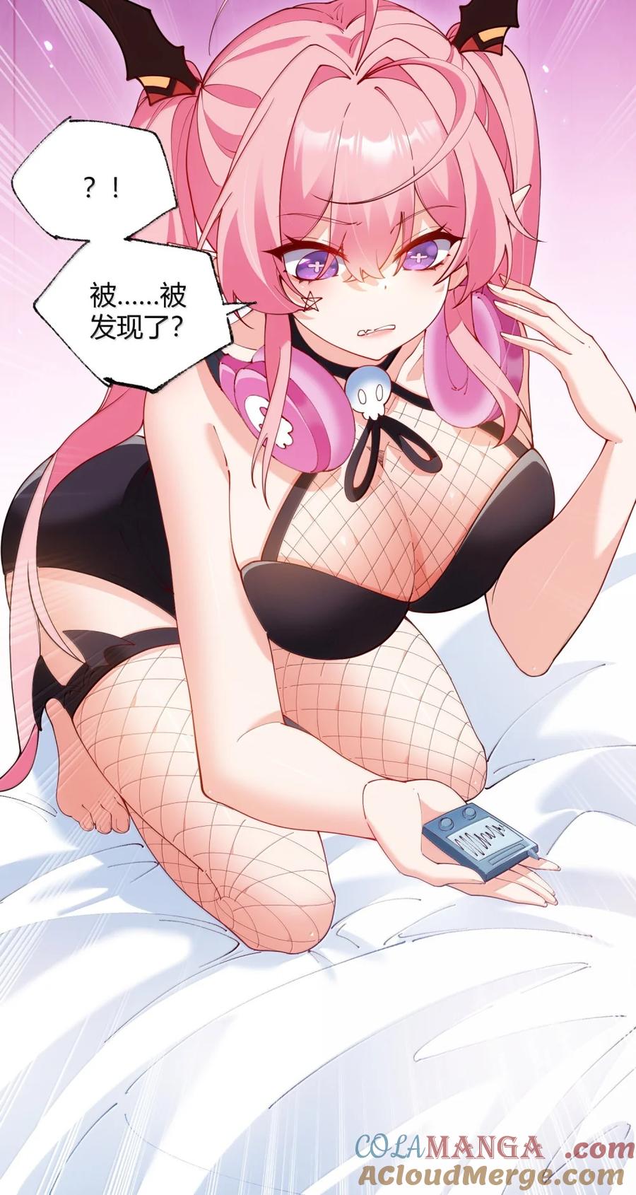 《天生媚骨的我被病娇徒儿盯上了》外传3 洁癖的疯狂执念：鹿与枝的 “清洁大战” 第41页