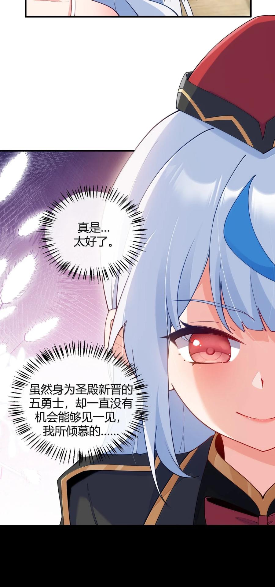 《天生媚骨的我被病娇徒儿盯上了》066 禁忌气息下的压制 第5页