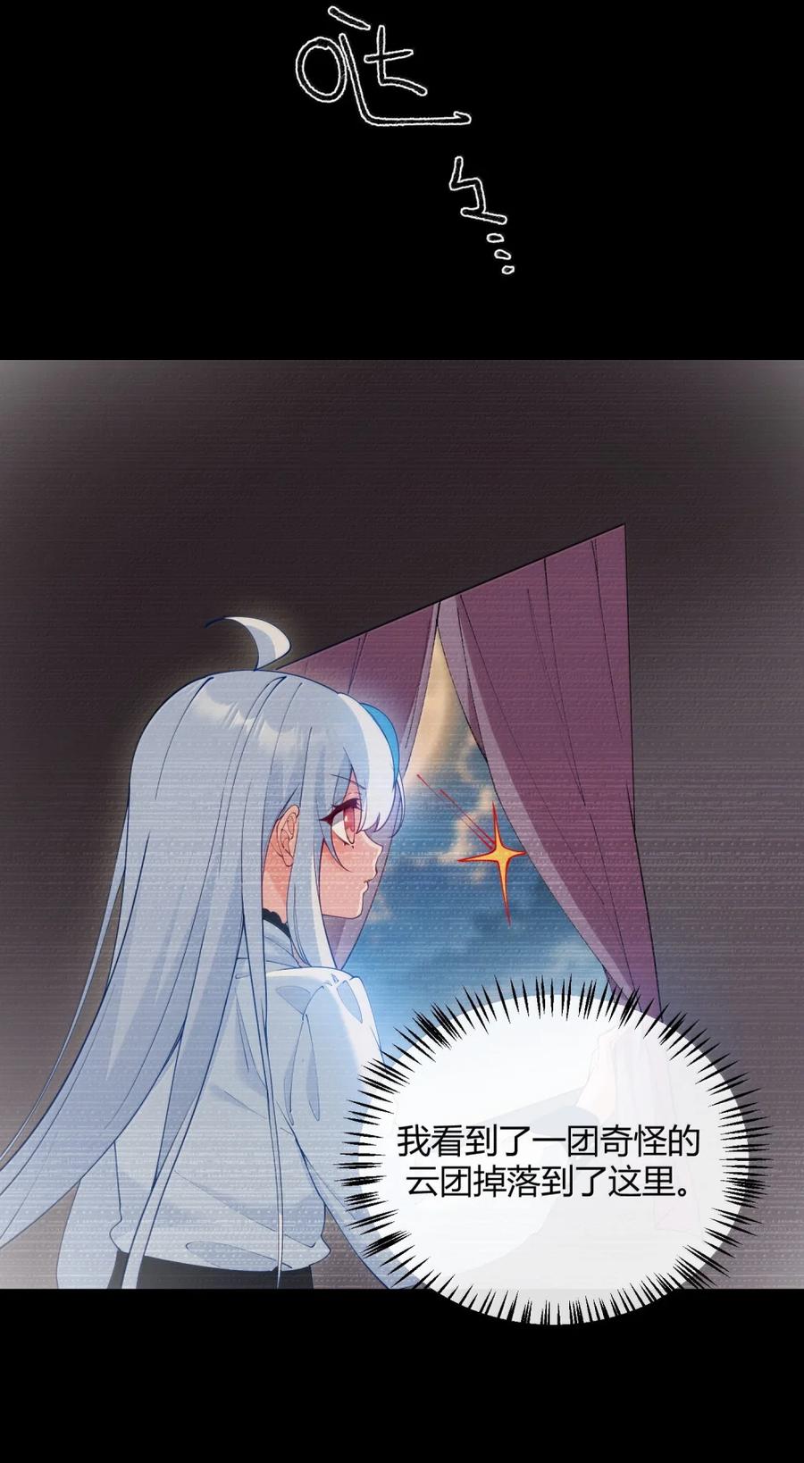 《天生媚骨的我被病娇徒儿盯上了》066 禁忌气息下的压制 第9页