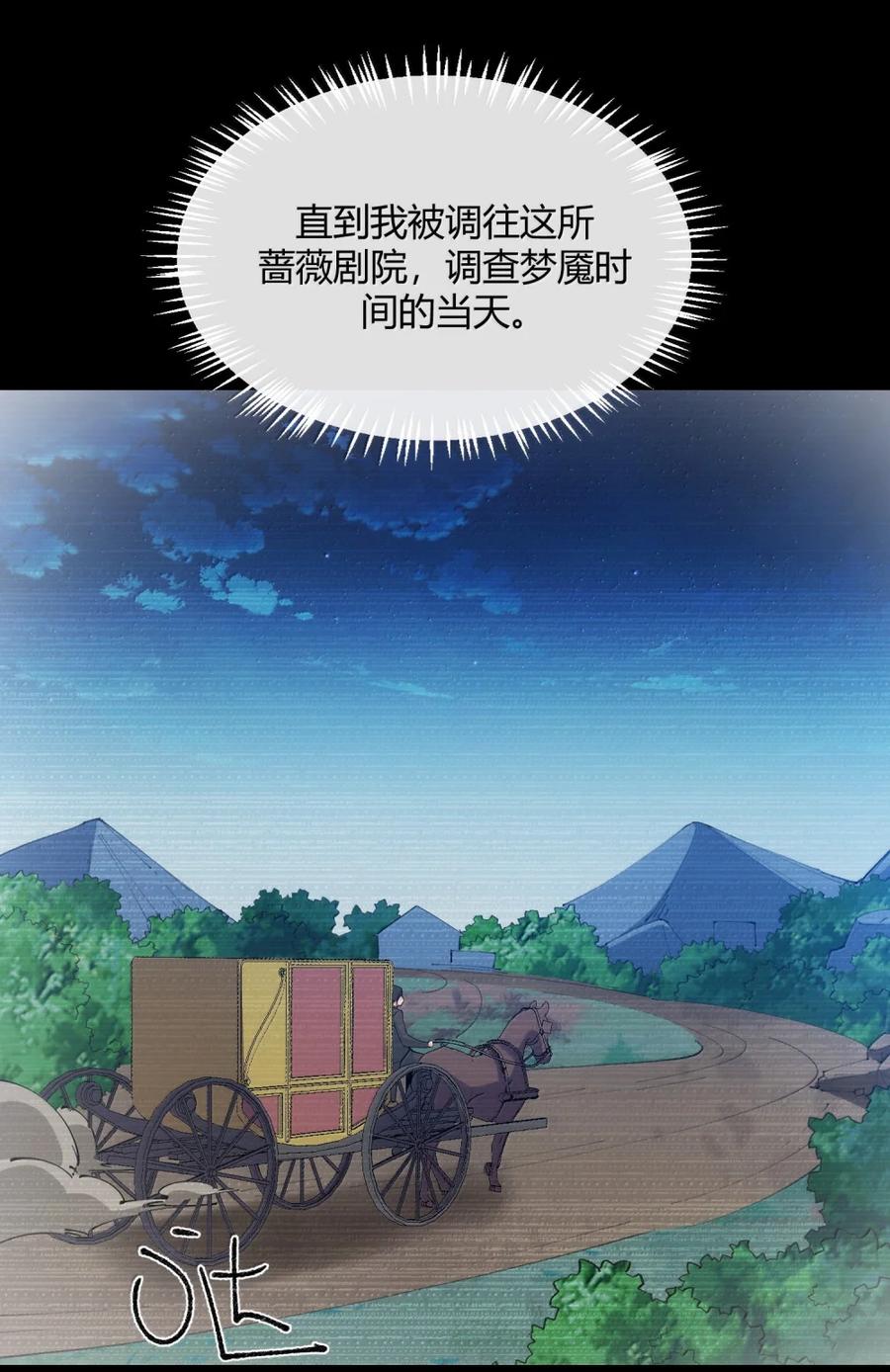 《天生媚骨的我被病娇徒儿盯上了》066 禁忌气息下的压制 第8页