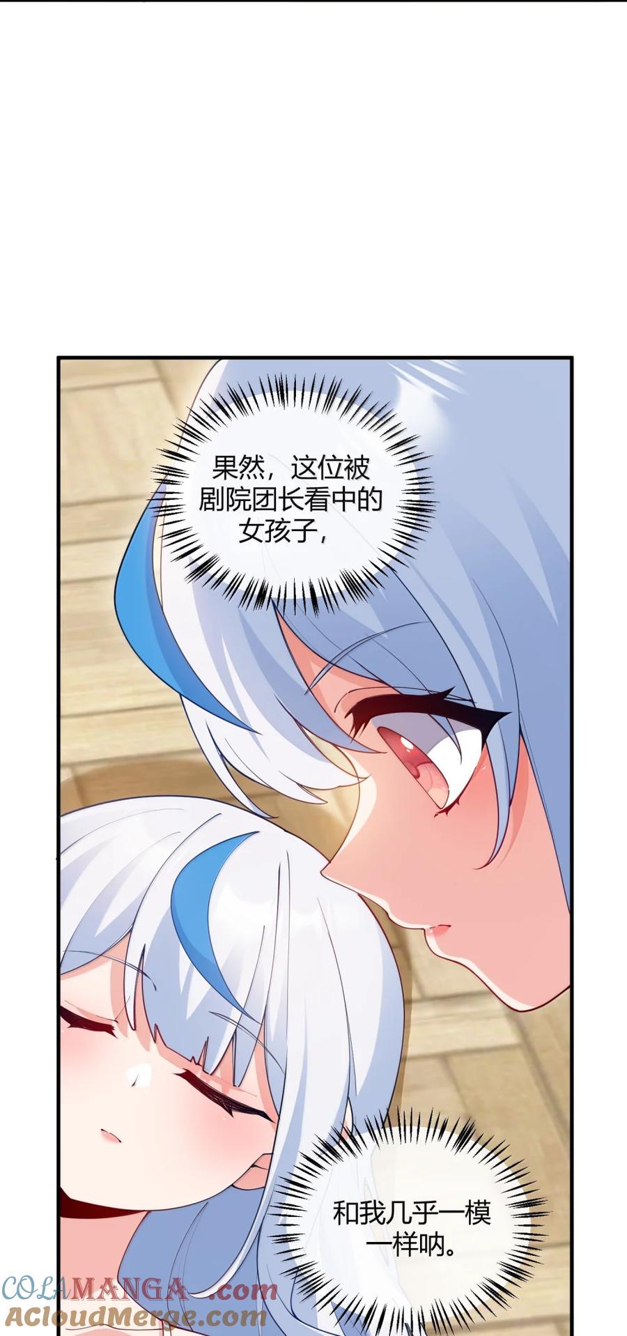 《天生媚骨的我被病娇徒儿盯上了》066 禁忌气息下的压制 第4页