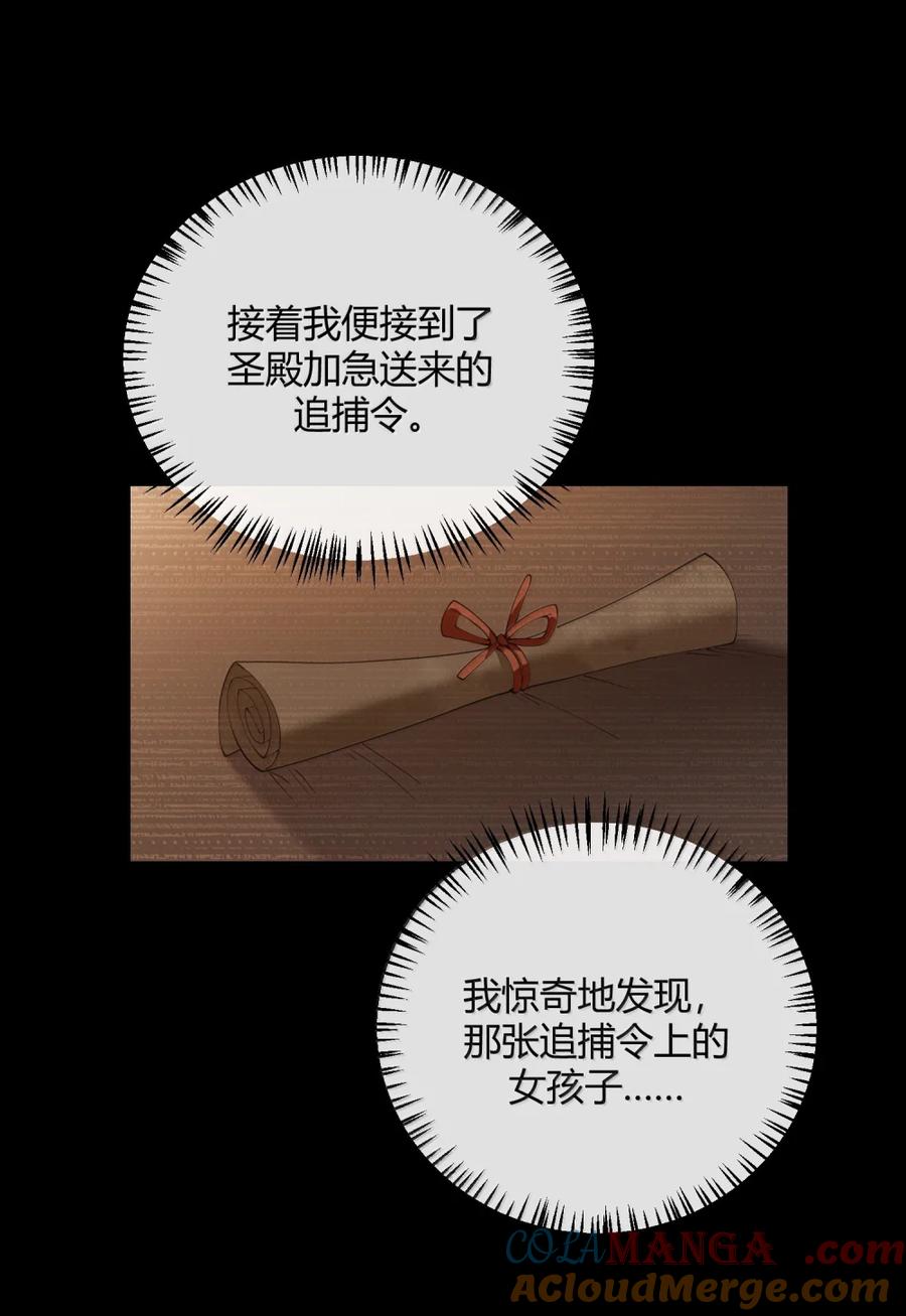 《天生媚骨的我被病娇徒儿盯上了》066 禁忌气息下的压制 第10页