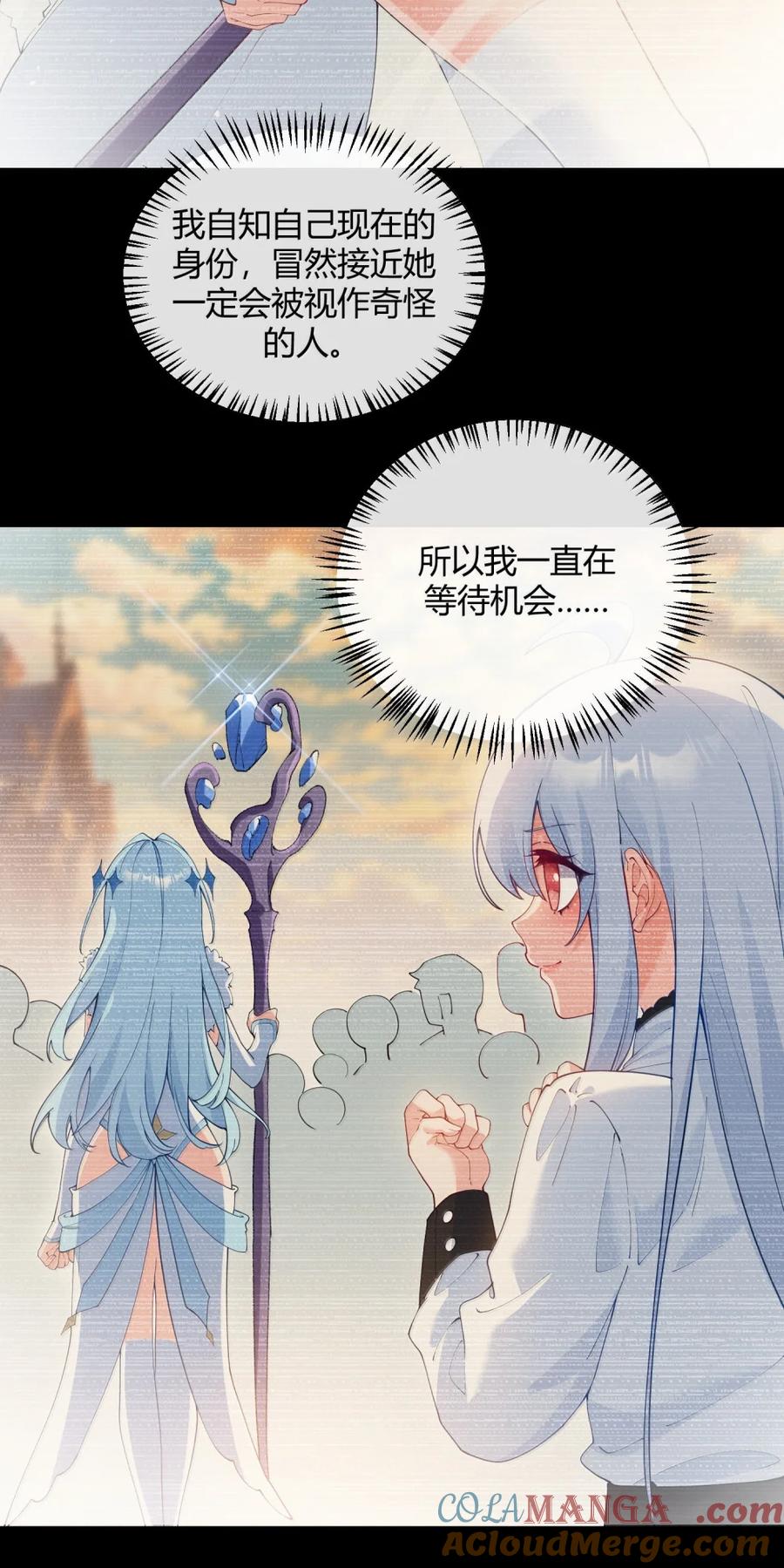 《天生媚骨的我被病娇徒儿盯上了》066 禁忌气息下的压制 第7页