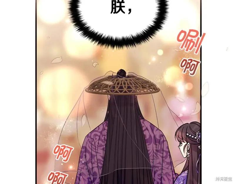 《异世界的野蛮皇后》第81话 第75页