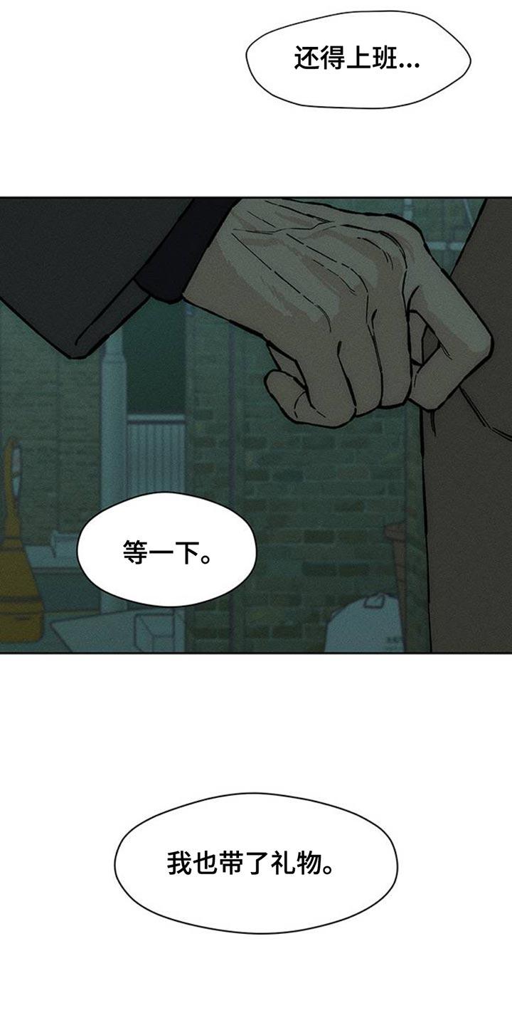 枯萎的花伤心的泪 第83章：和我聊聊吧 第10页