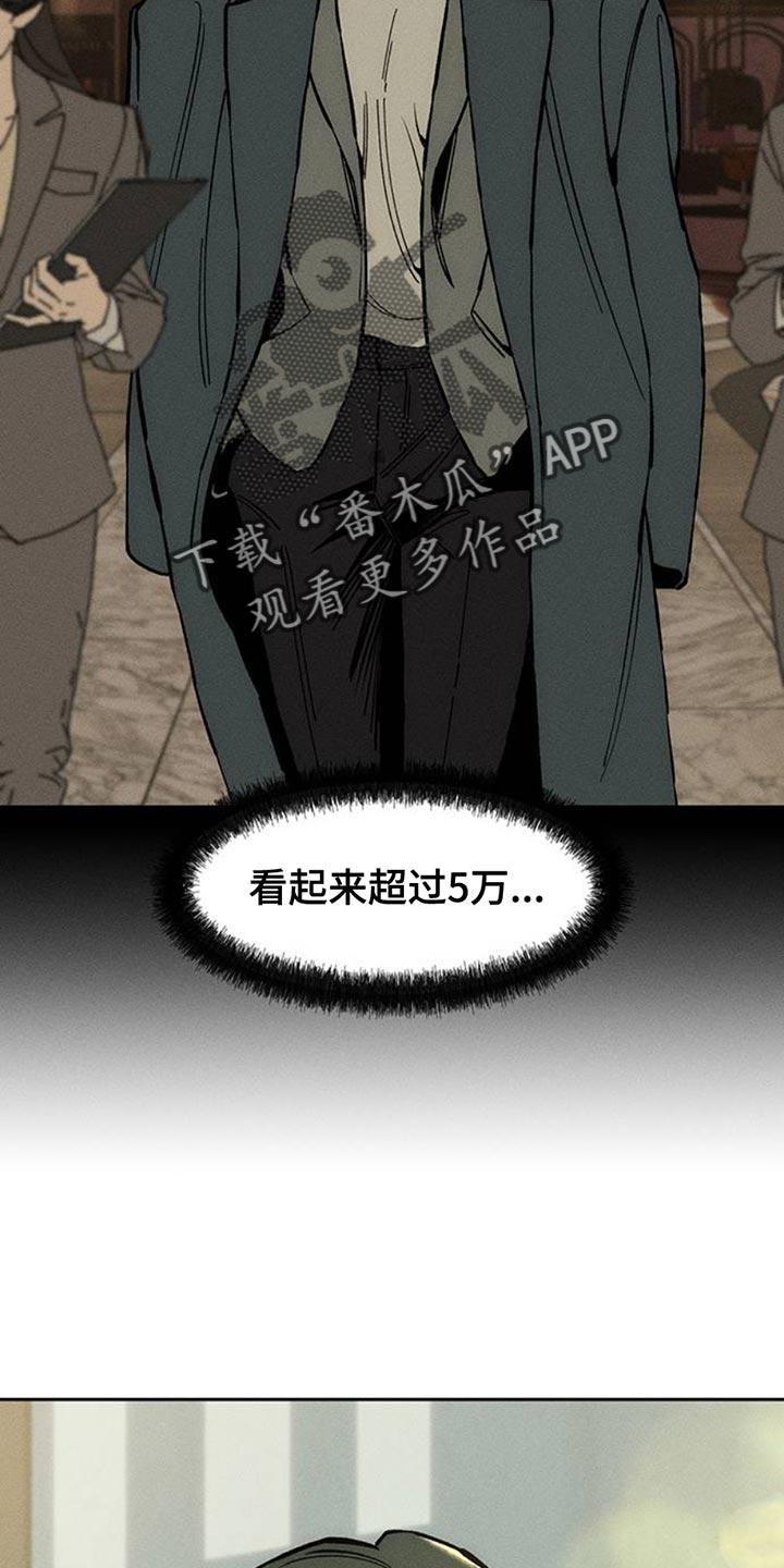 枯萎的花伤心的泪 第83章：和我聊聊吧 第16页