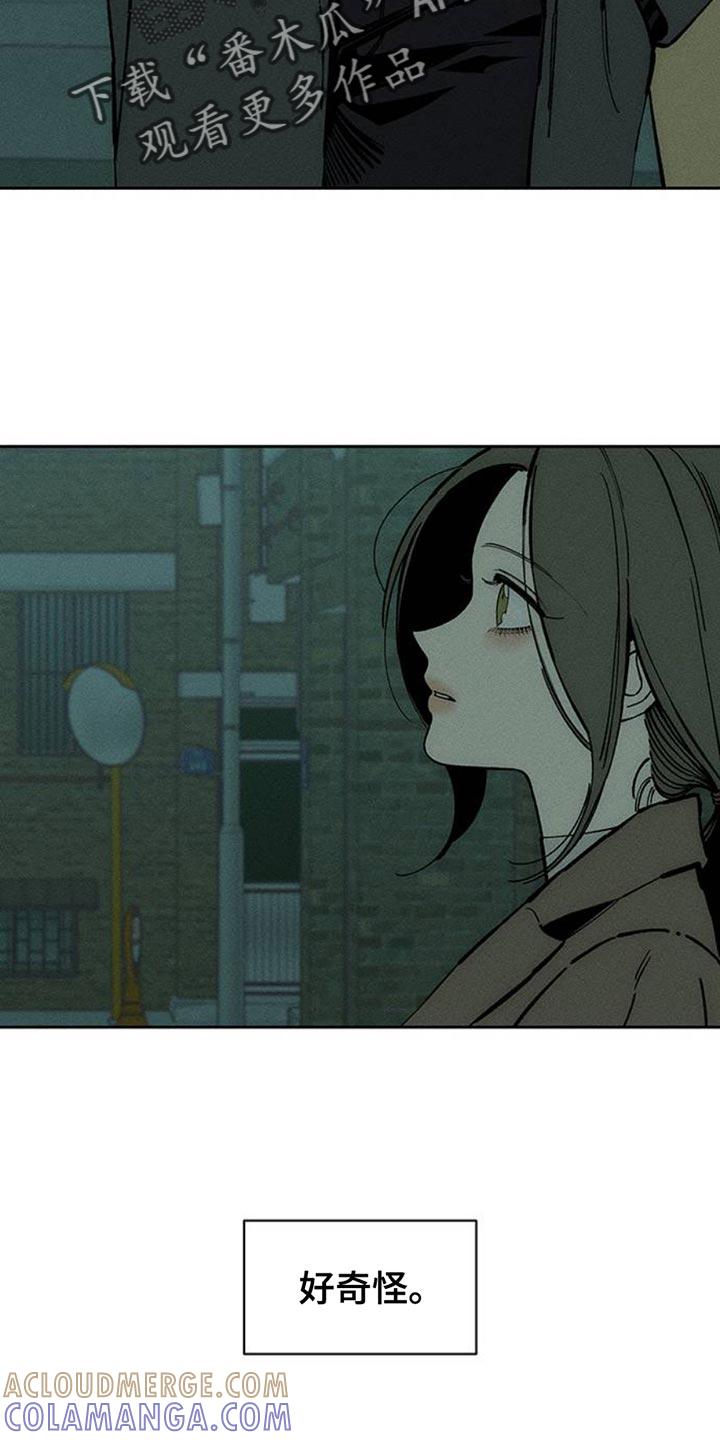 枯萎的花伤心的泪 第83章：和我聊聊吧 第3页