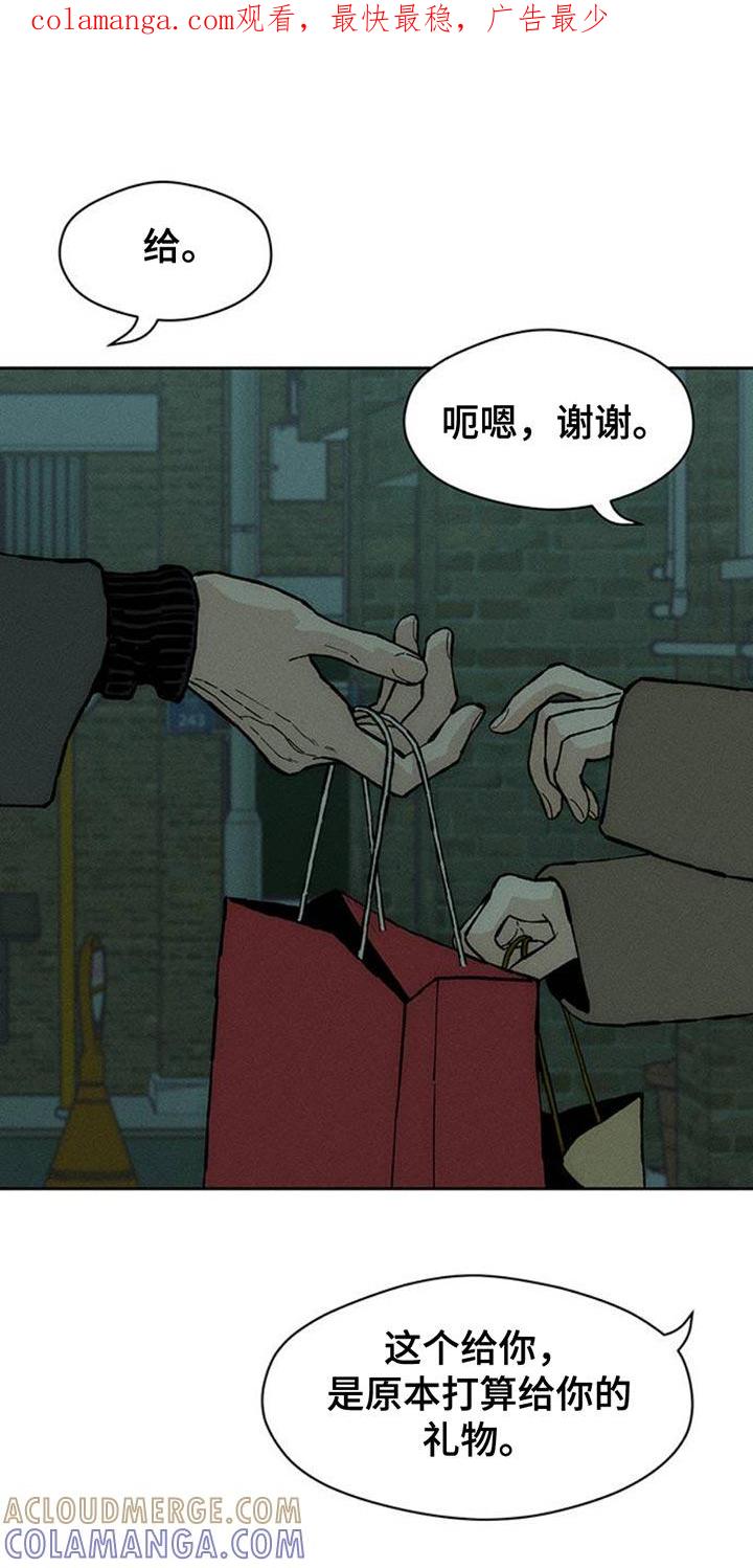 枯萎的花伤心的泪 第83章：和我聊聊吧 第1页
