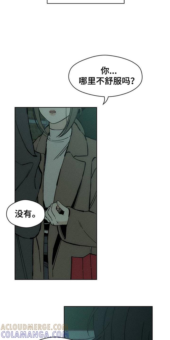 枯萎的花伤心的泪 第83章：和我聊聊吧 第5页