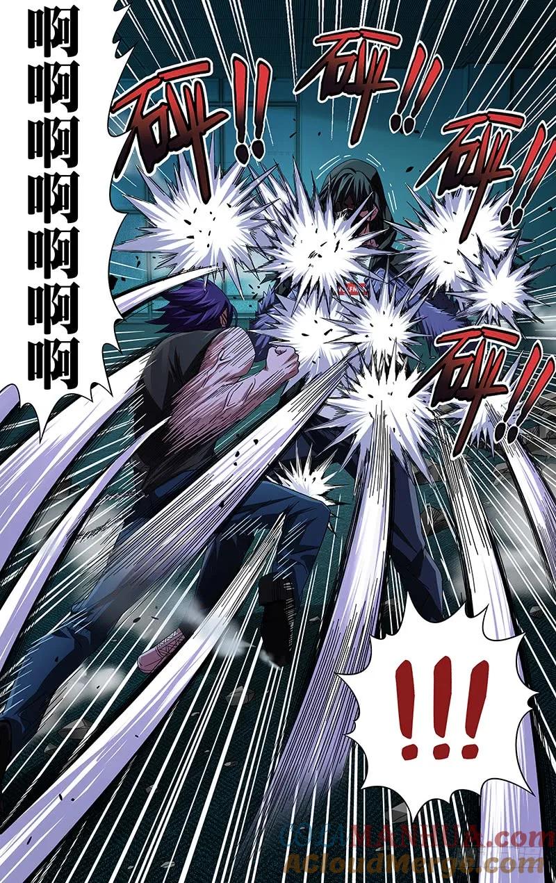 《狼人归来》85 第85话（扎克斯VS薄野透） 第4页