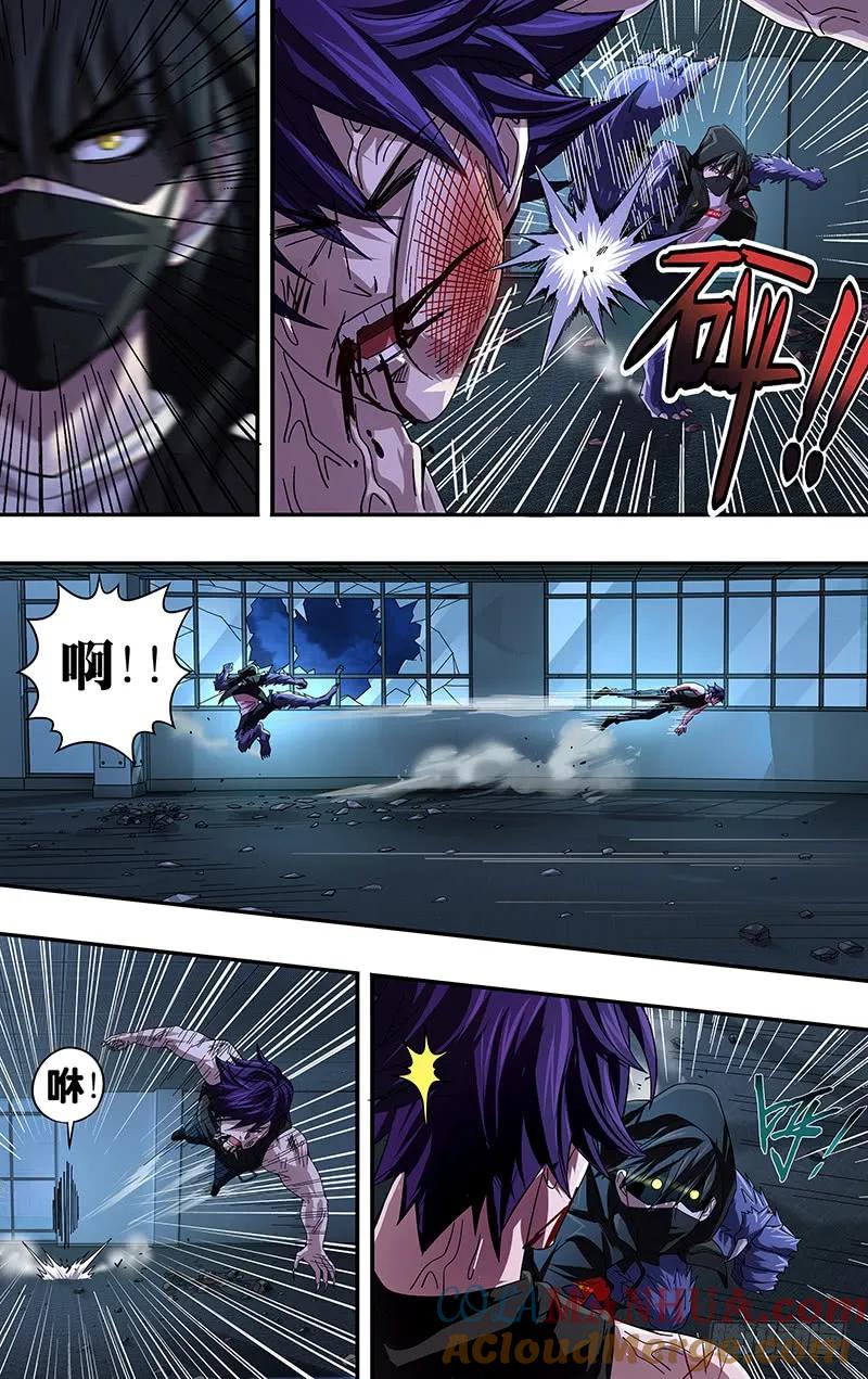 《狼人归来》85 第85话（扎克斯VS薄野透） 第8页