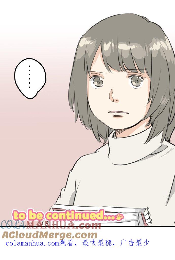 《犬系男子恋爱中》第87话 所谓有亲和力的女人是？ 第21页