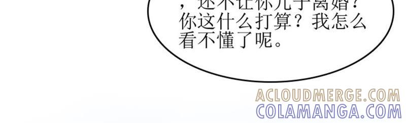 《误入婚途：叛逆娇妻不好惹》净身出户 第70页