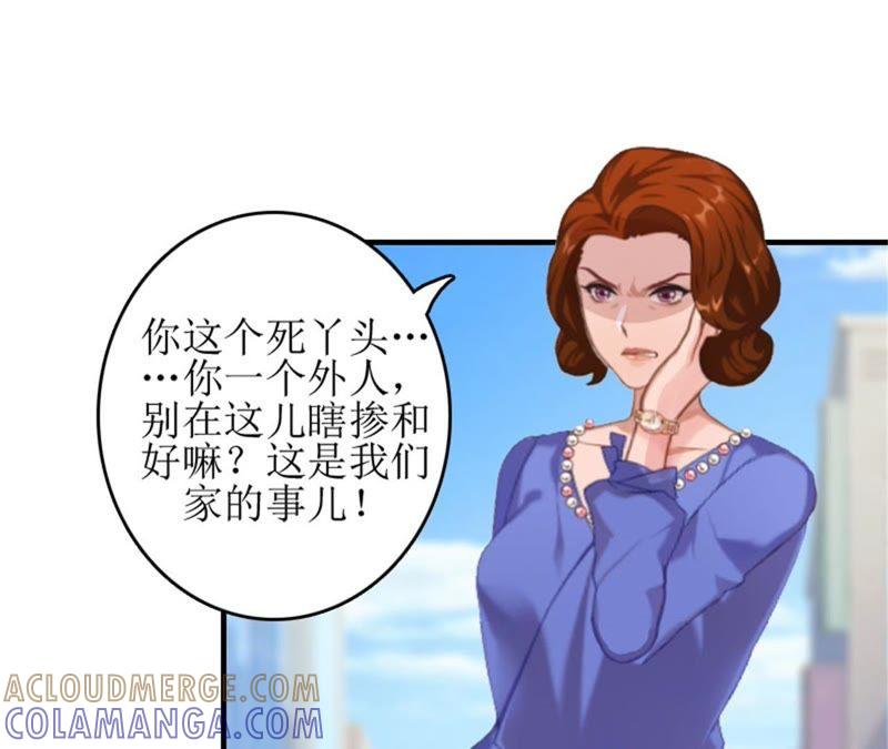 《误入婚途：叛逆娇妻不好惹》净身出户 第76页