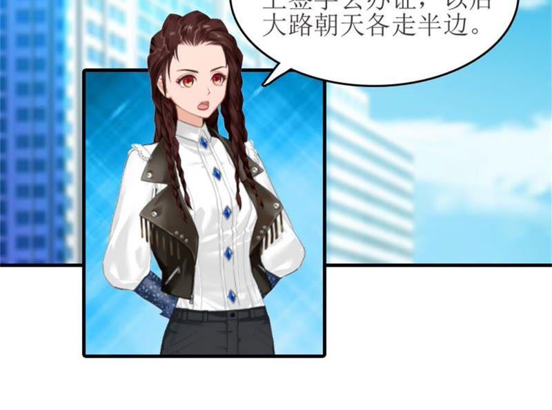 《误入婚途：叛逆娇妻不好惹》净身出户 第75页