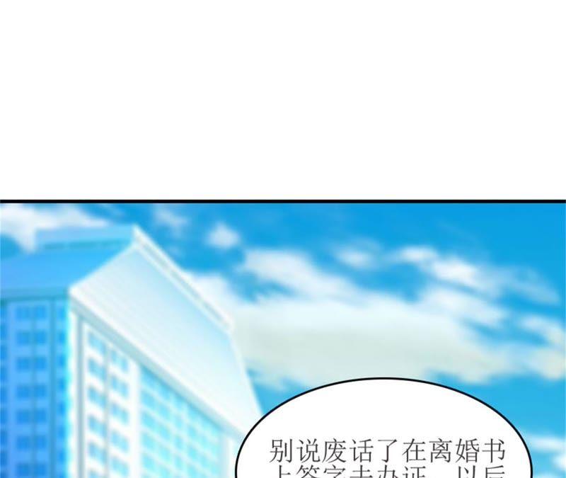 《误入婚途：叛逆娇妻不好惹》净身出户 第74页