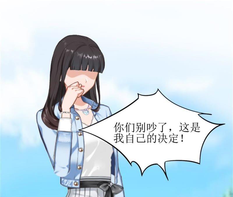 《误入婚途：叛逆娇妻不好惹》净身出户 第71页