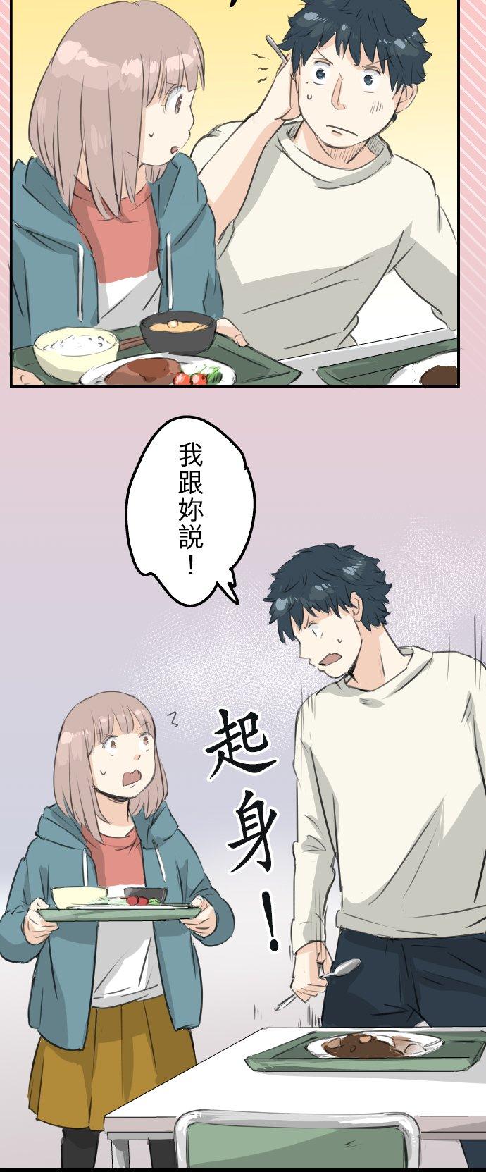 《犬系男子恋爱中》第91话 忏悔中 第10页