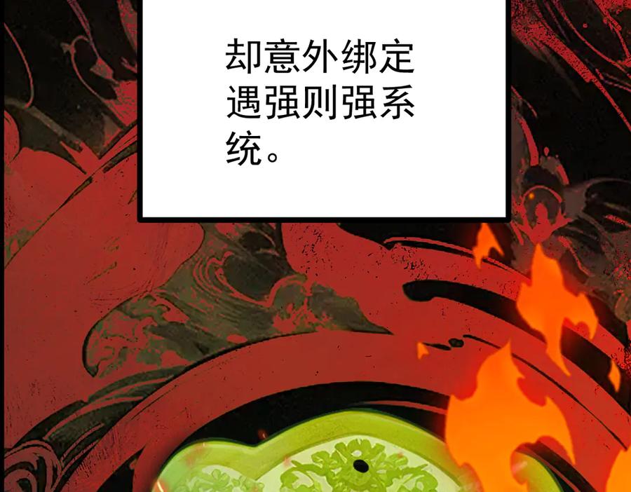 遇强则强，我的修为无上限 - 预告 11月30日上线 - 第10张图