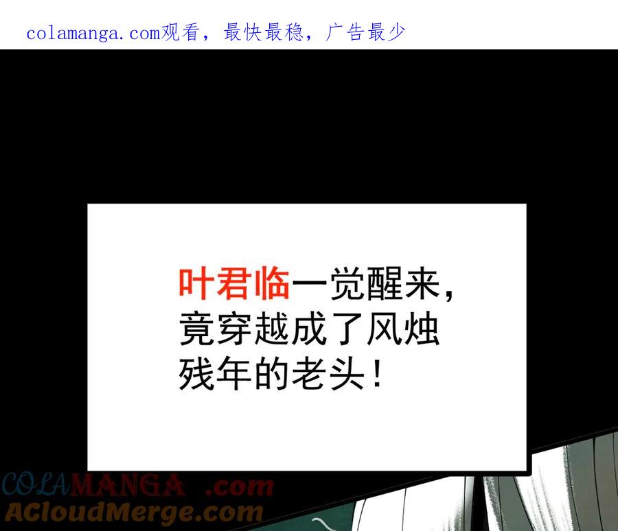 遇强则强，我的修为无上限 - 预告 11月30日上线 - 第1张图