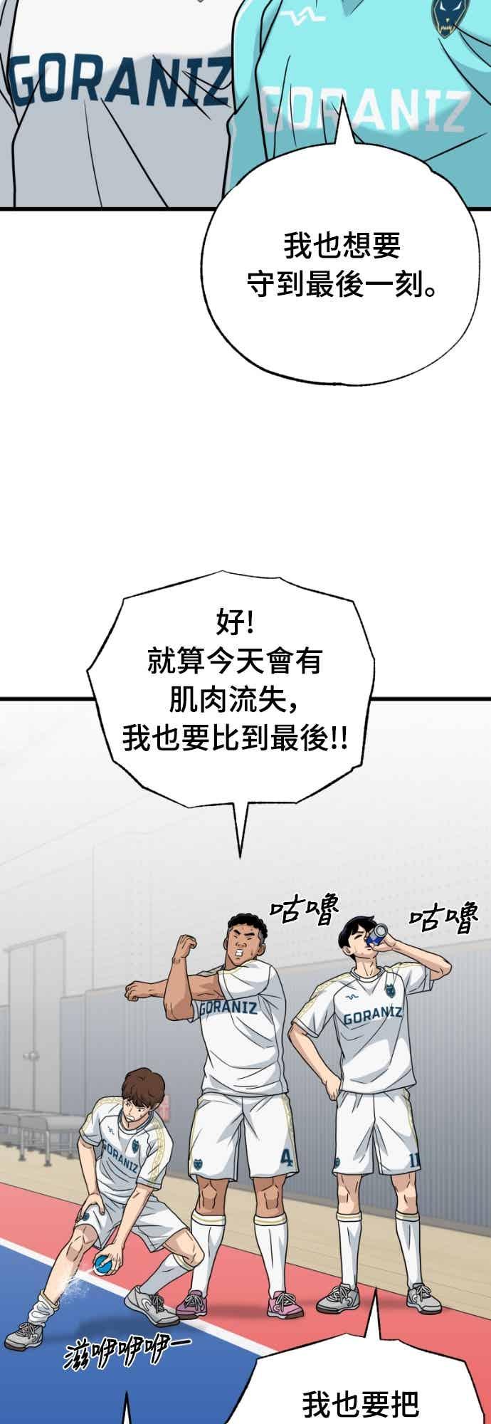 《黄金守门员》第64话 (6)直到最后 第91页