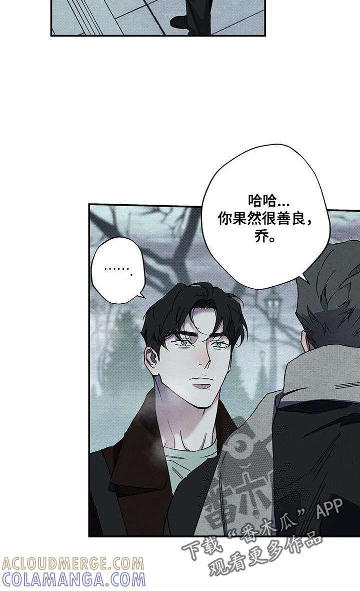 《狂沙肆虐》第87章：【第二季】调换玩家 第11页
