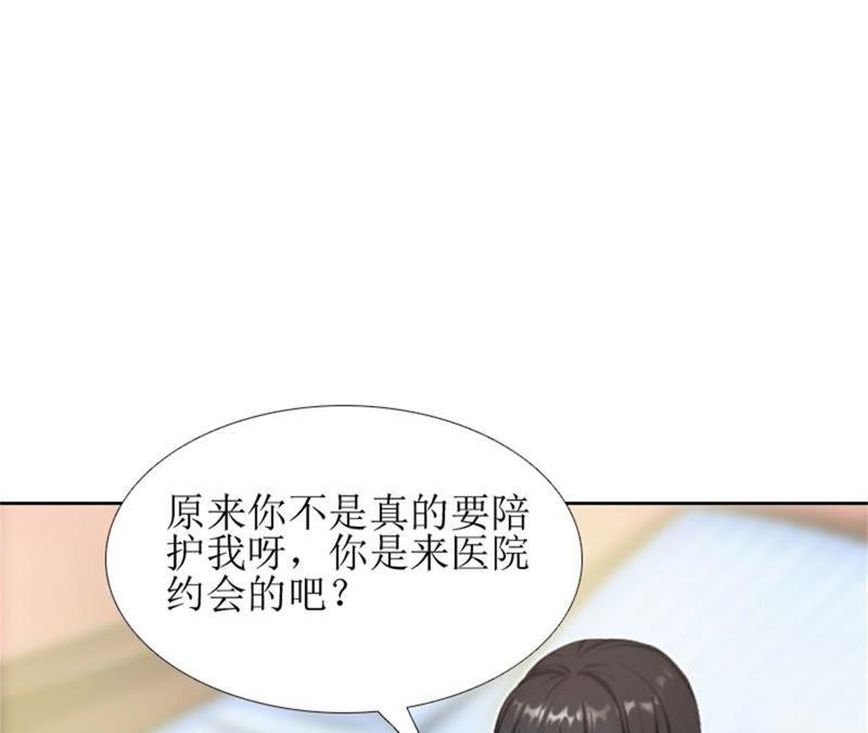 《误入婚途：叛逆娇妻不好惹》医生秦铭 第62页