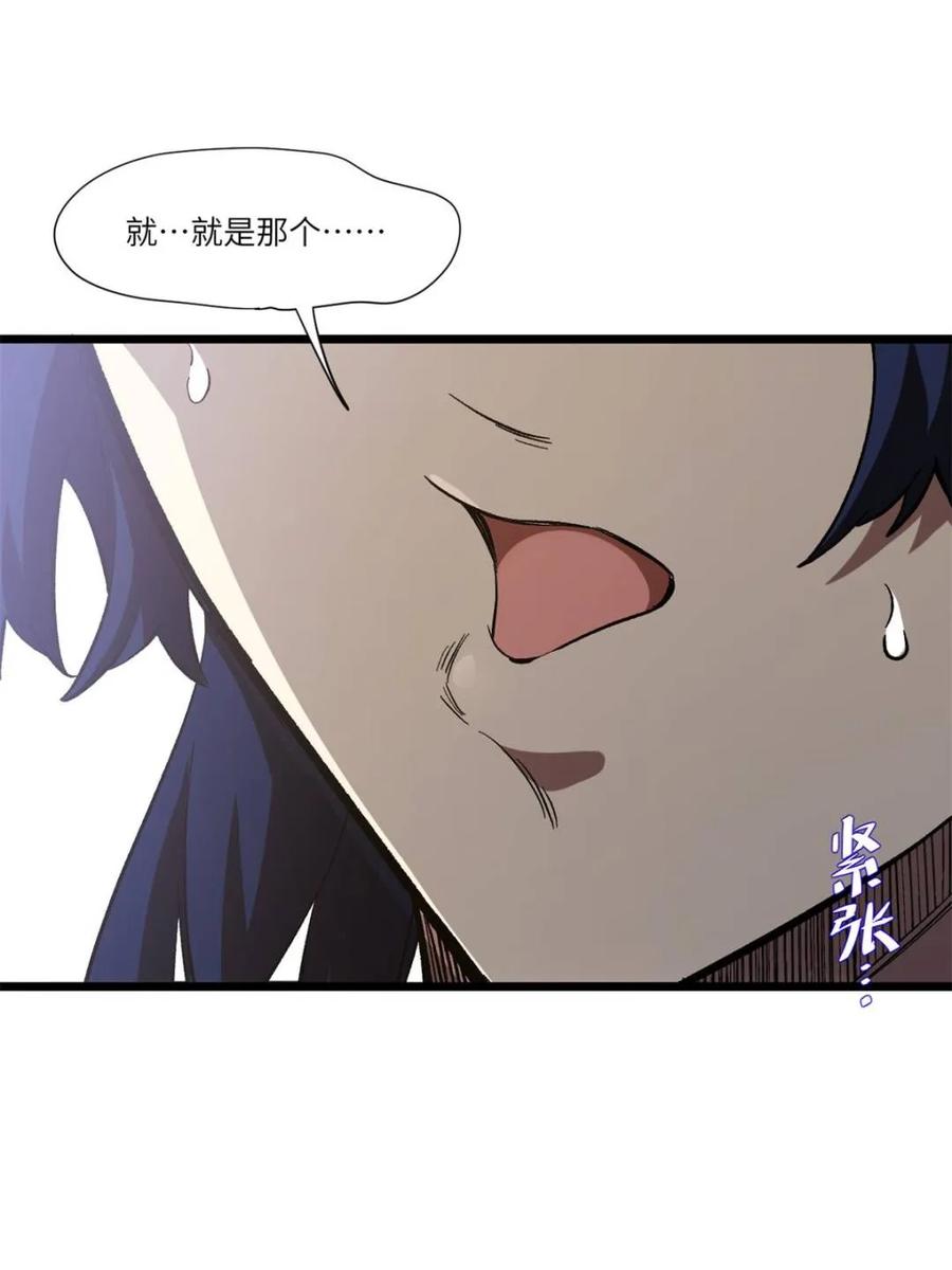 《开局签到荒古圣体》第119话 118.君凌苍的告诫 第86页