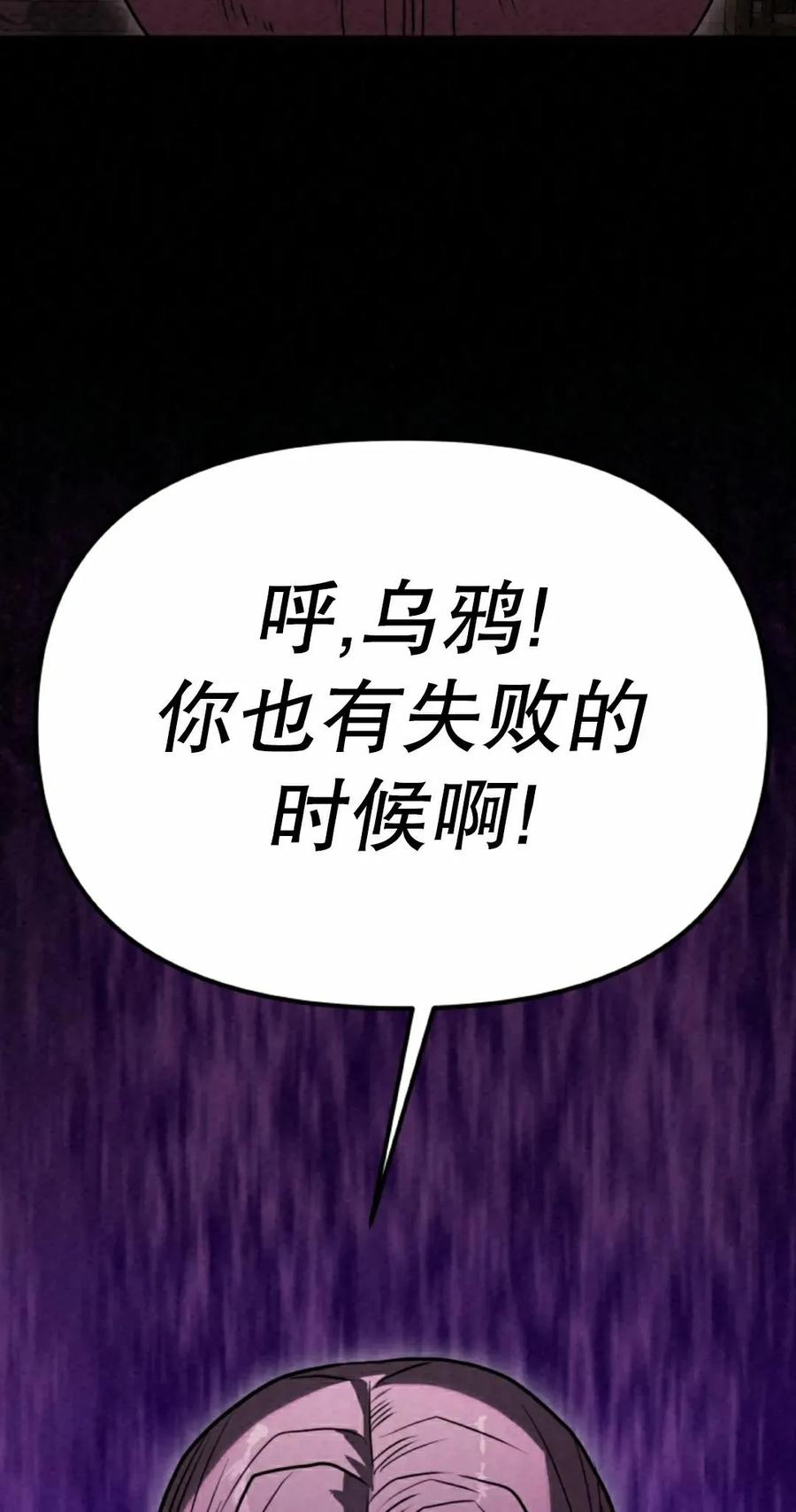 《昆仑剑仙》第14集 第48页