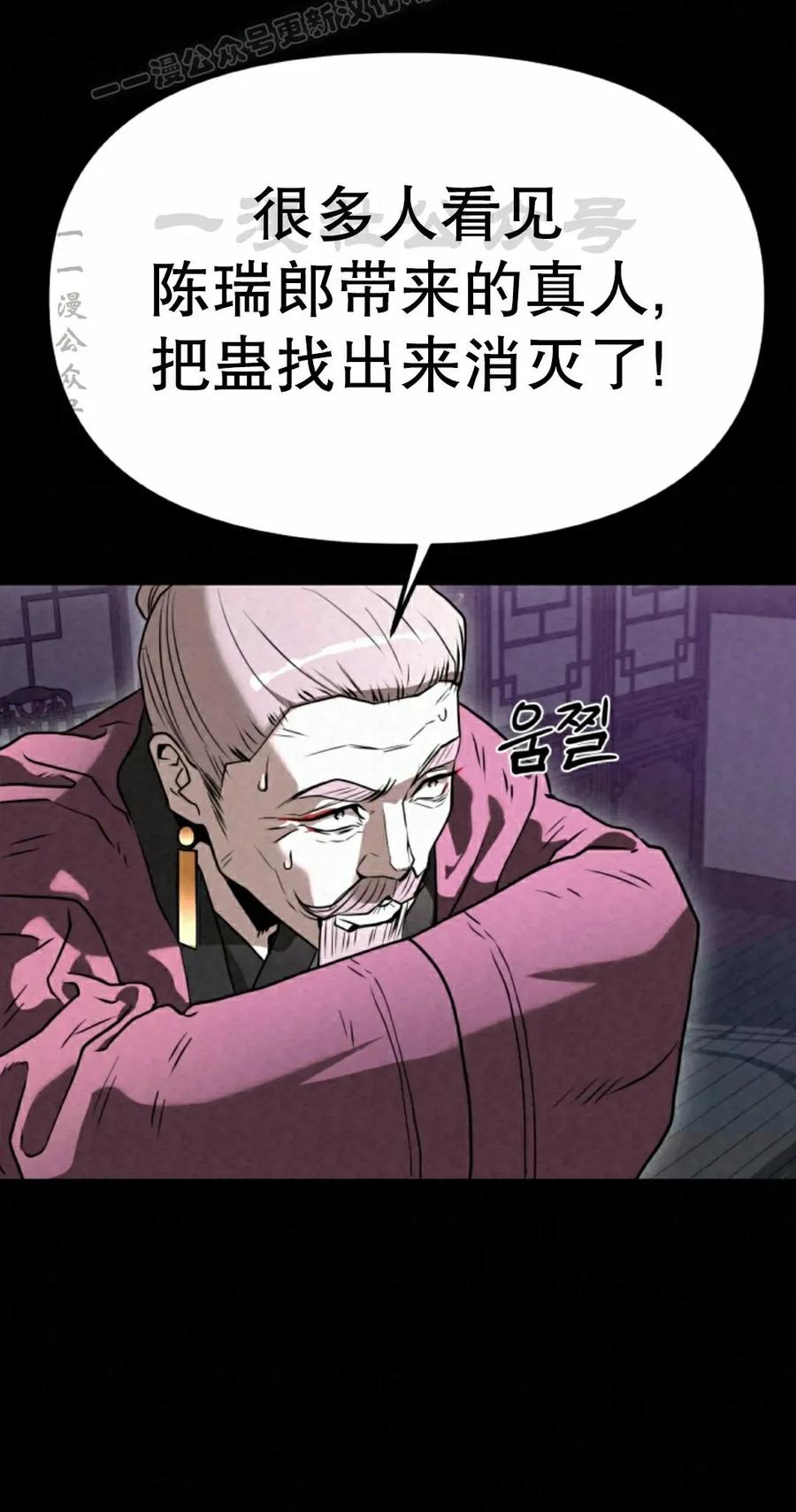 《昆仑剑仙》第14集 第50页