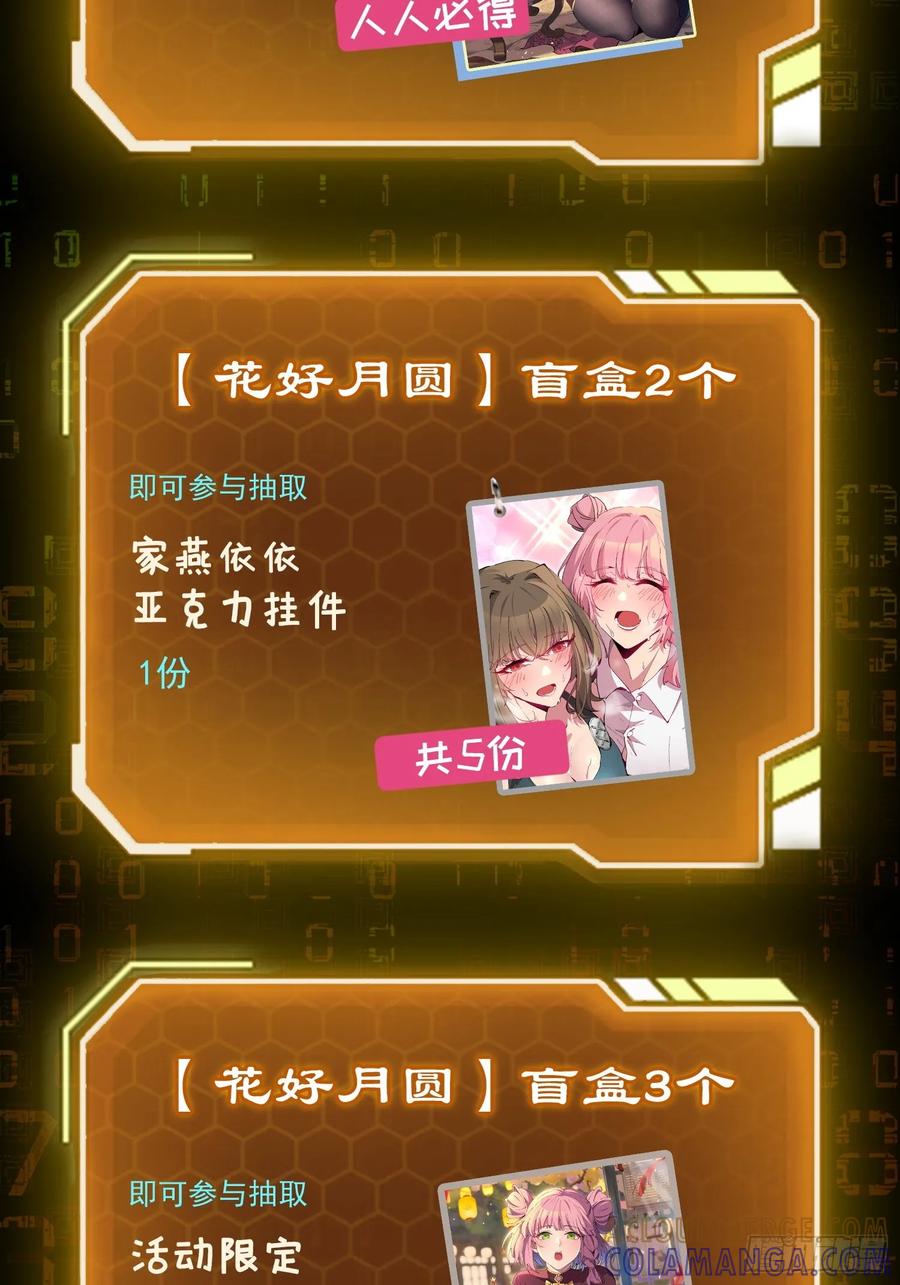 《全民逃荒，我的物品能升级》第20话 为了大家！ 第58页