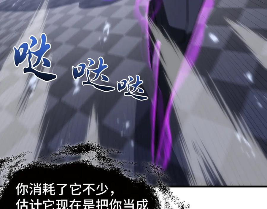 《异狱暴君：我的影子能无限进化》第29话 智取 第66页