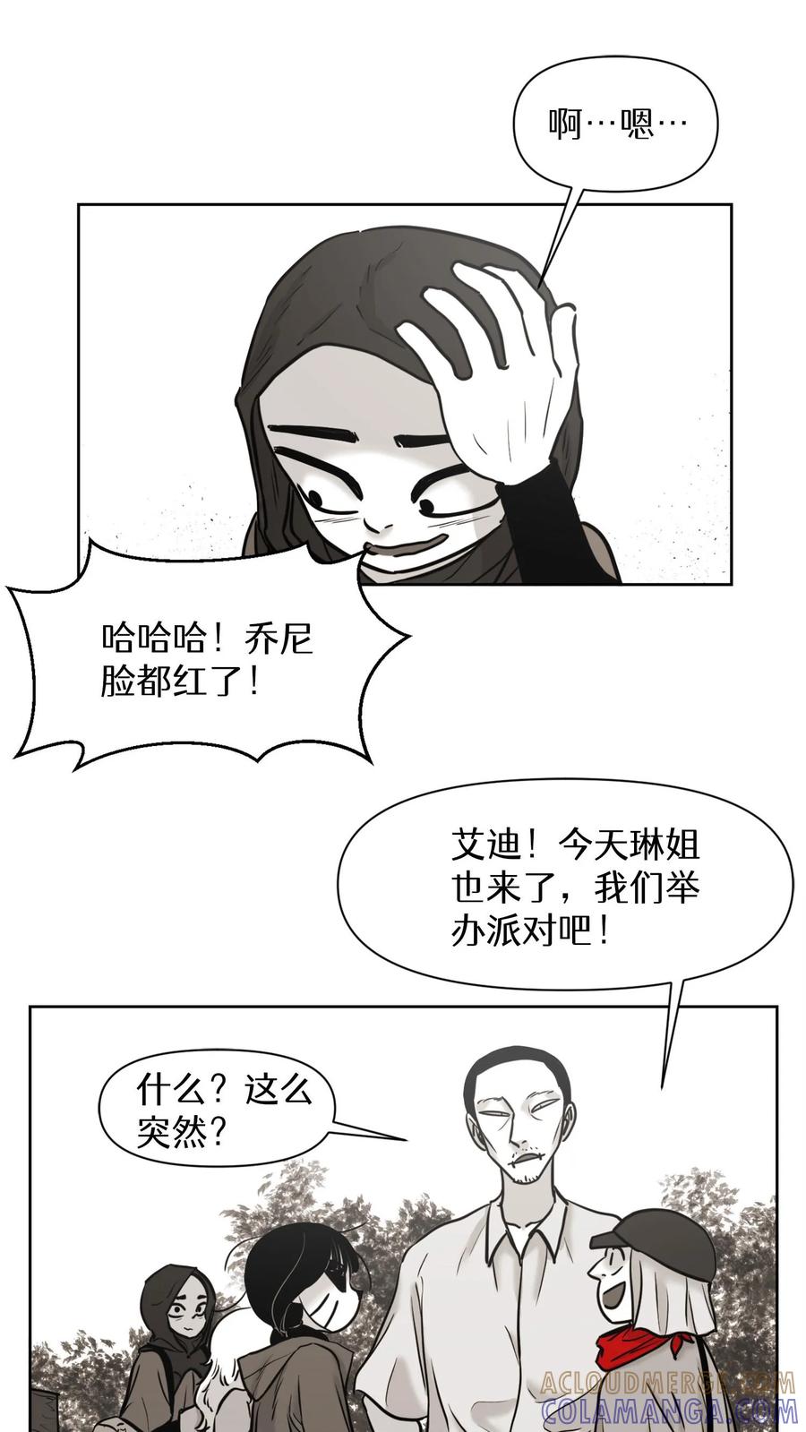 末世生存日记 第54话 第37页