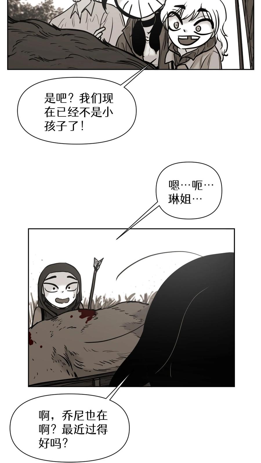末世生存日记 第54话 第36页