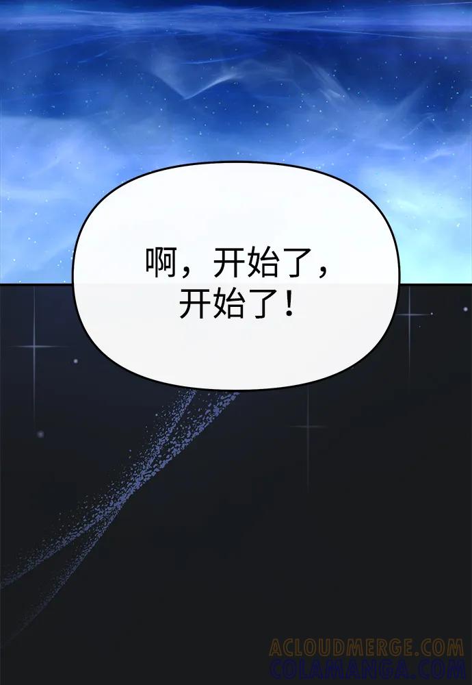 成为顶流男团的忙内 第54话 第40页