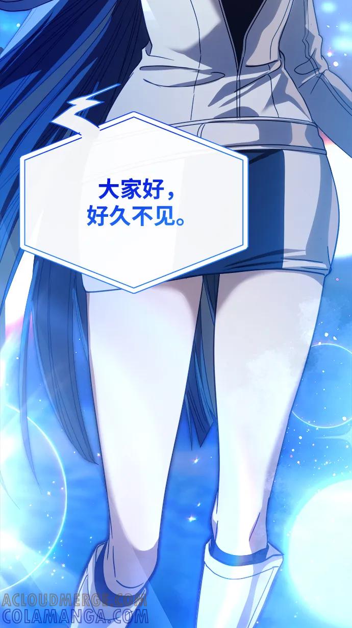 成为顶流男团的忙内 第54话 第46页