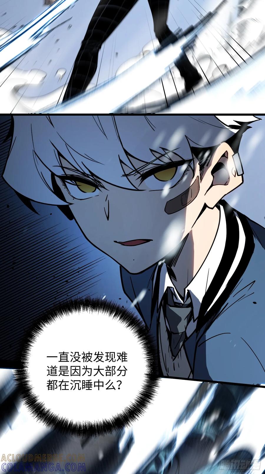 《全职觉醒》第7话 第101页