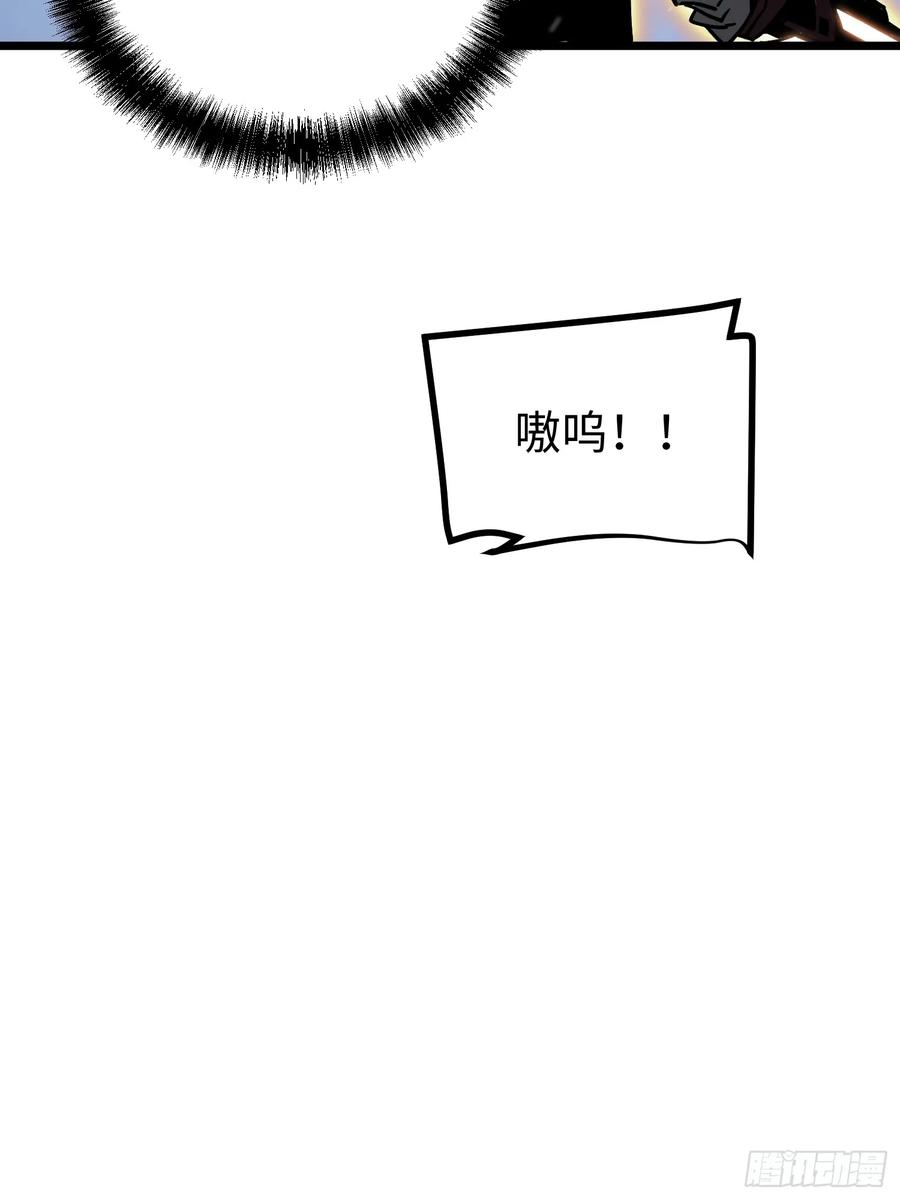 《全职觉醒》第7话 第122页