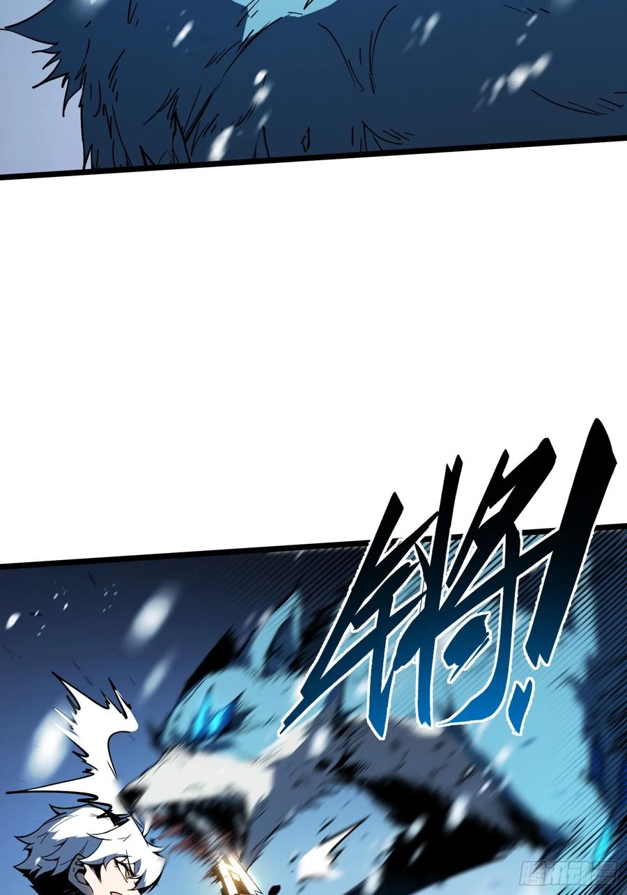 《全职觉醒》第7话 第106页
