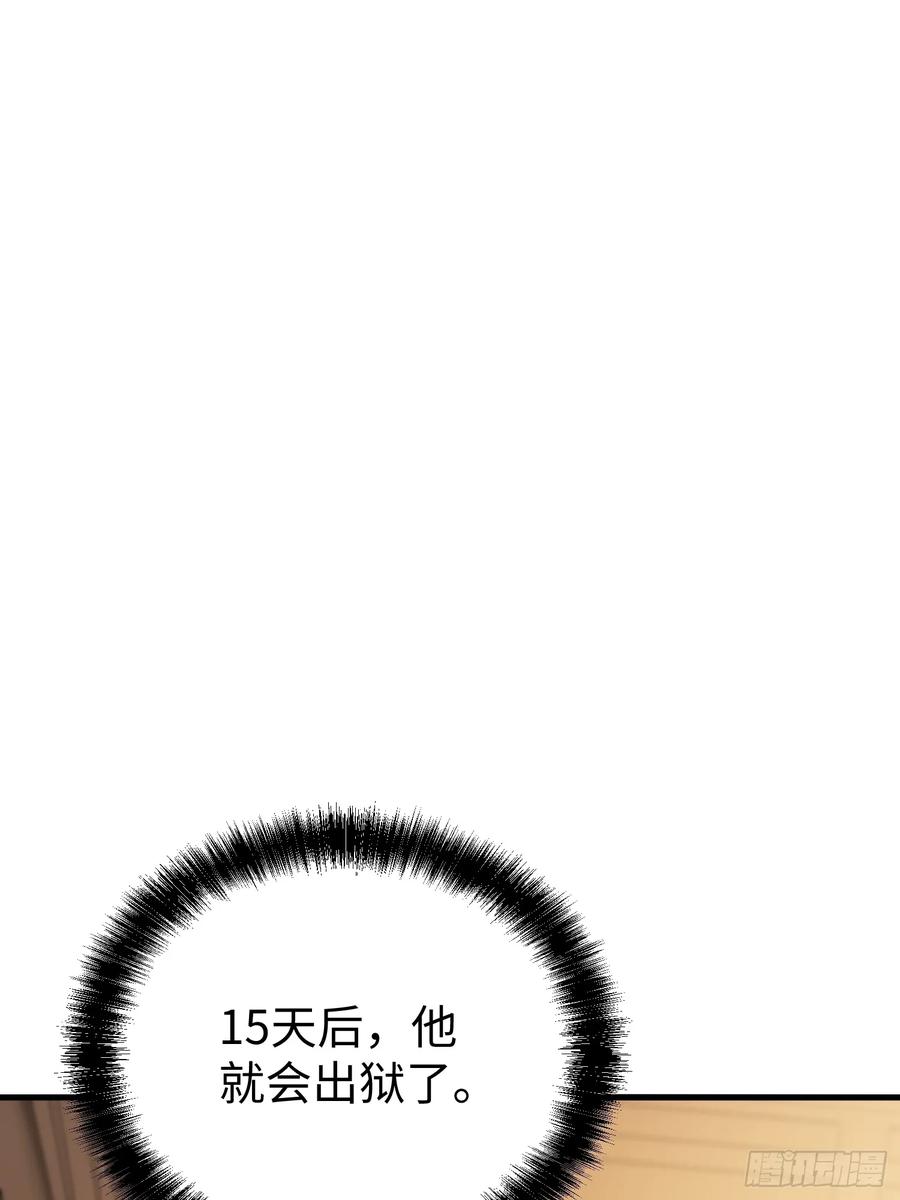 《全职觉醒》第7话 第64页