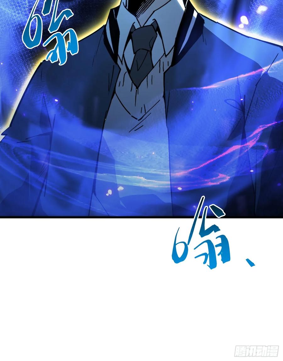 《全职觉醒》第7话 第72页