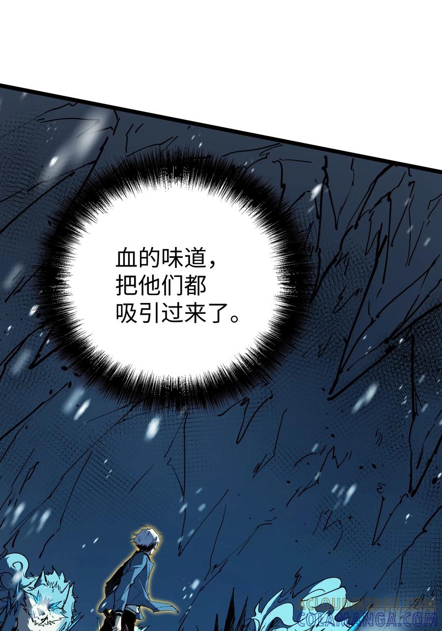 《全职觉醒》第7话 第129页