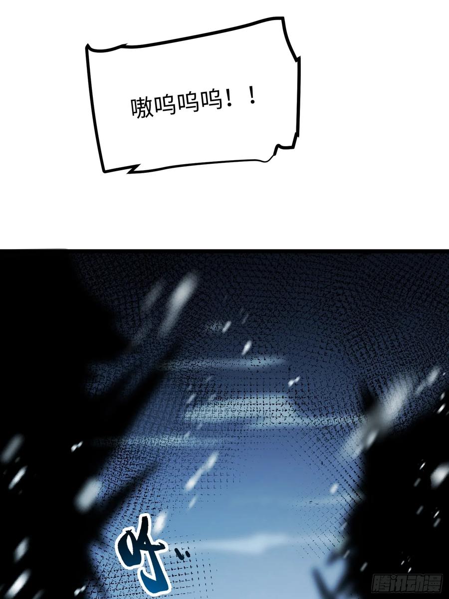 《全职觉醒》第7话 第123页