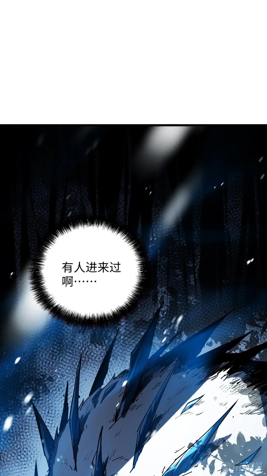 《全职觉醒》第7话 第96页