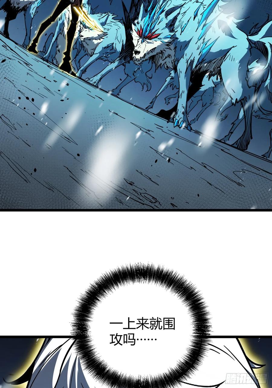 《全职觉醒》第7话 第130页