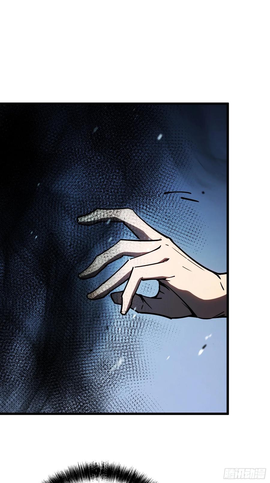 《全职觉醒》第7话 第86页